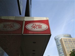 2999元"发烧"旗舰!小米Note顶配版评测