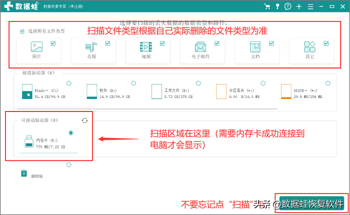 内存卡数据恢复软件哪个好？看看谁才是恢复软件中的MVP