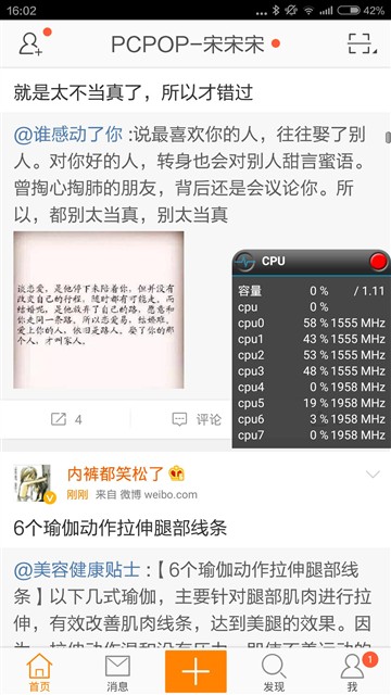 2999元"发烧"旗舰!小米Note顶配版评测
