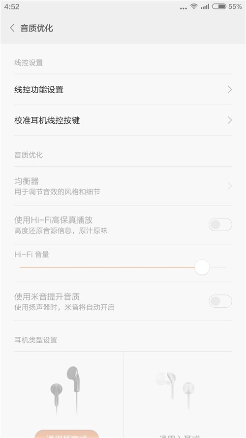 2999元"发烧"旗舰!小米Note顶配版评测