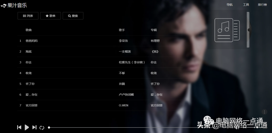分享几个免费下载音乐的网站