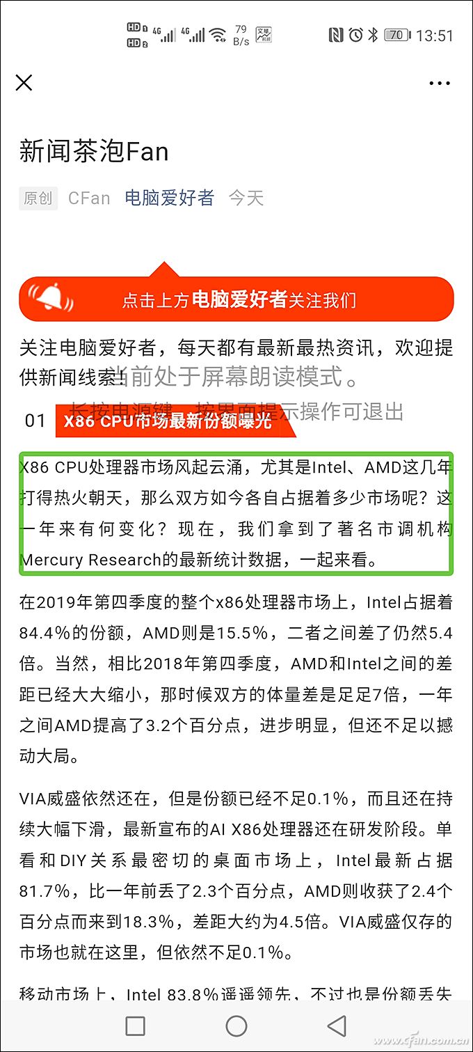 懒得看文章？微信公众号文章自动朗读 还得读的有感情