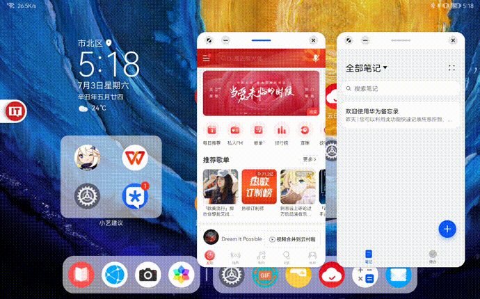 华为 MatePad 11 评测：HarmonyOS 2 加持，平板不仅仅是平板