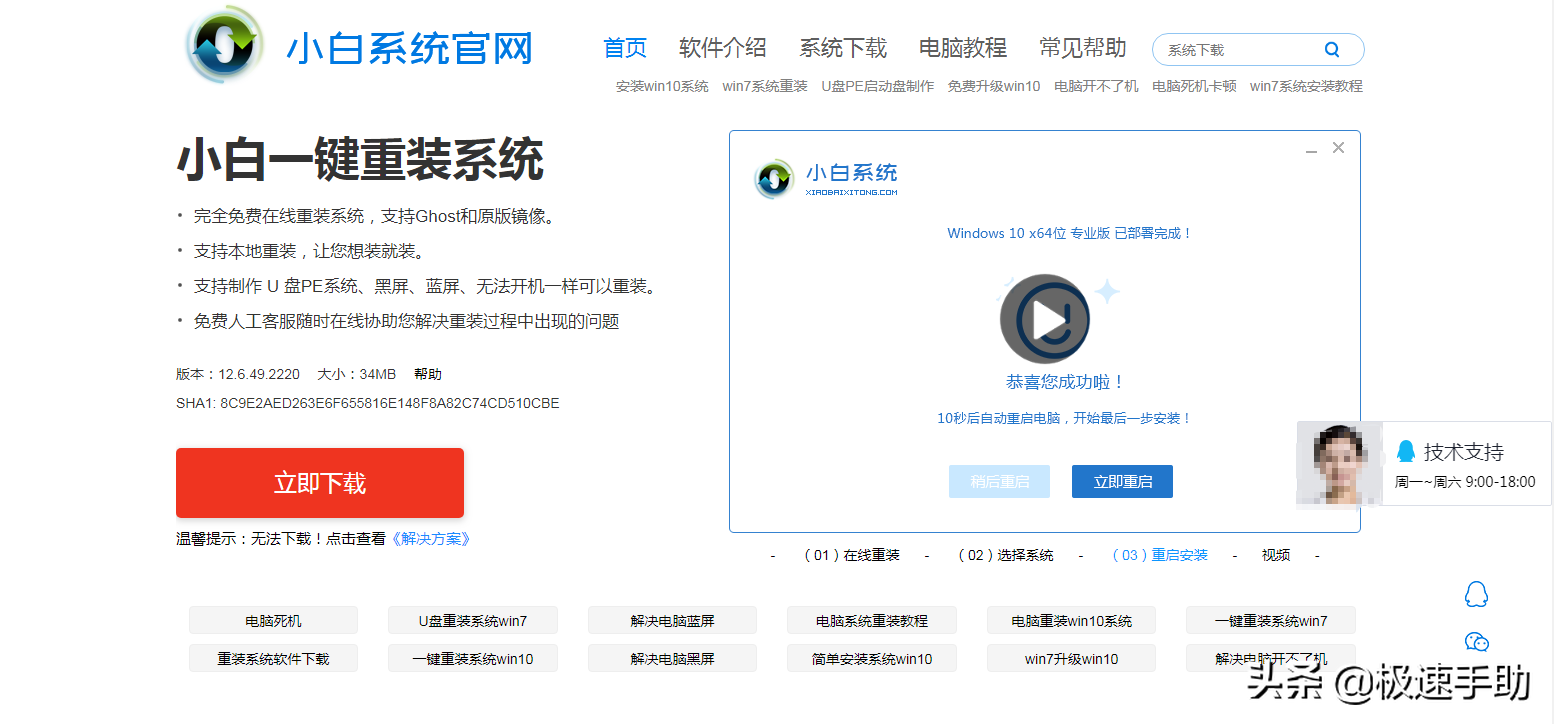 电脑一键重装系统软件哪个干净？这三款工具值得一试