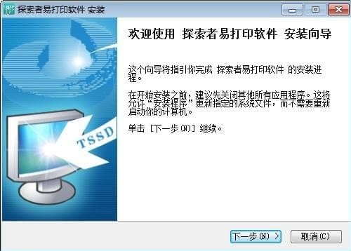强大的打印工具推荐