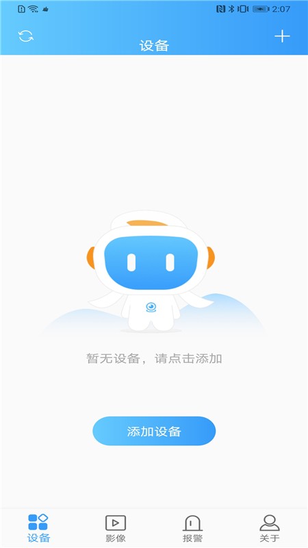 市场上常用的无线WiFi监控摄像机软件有哪些