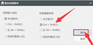 Win11如何设置输入法快捷键？Win11设置输入法切换快捷键的方法