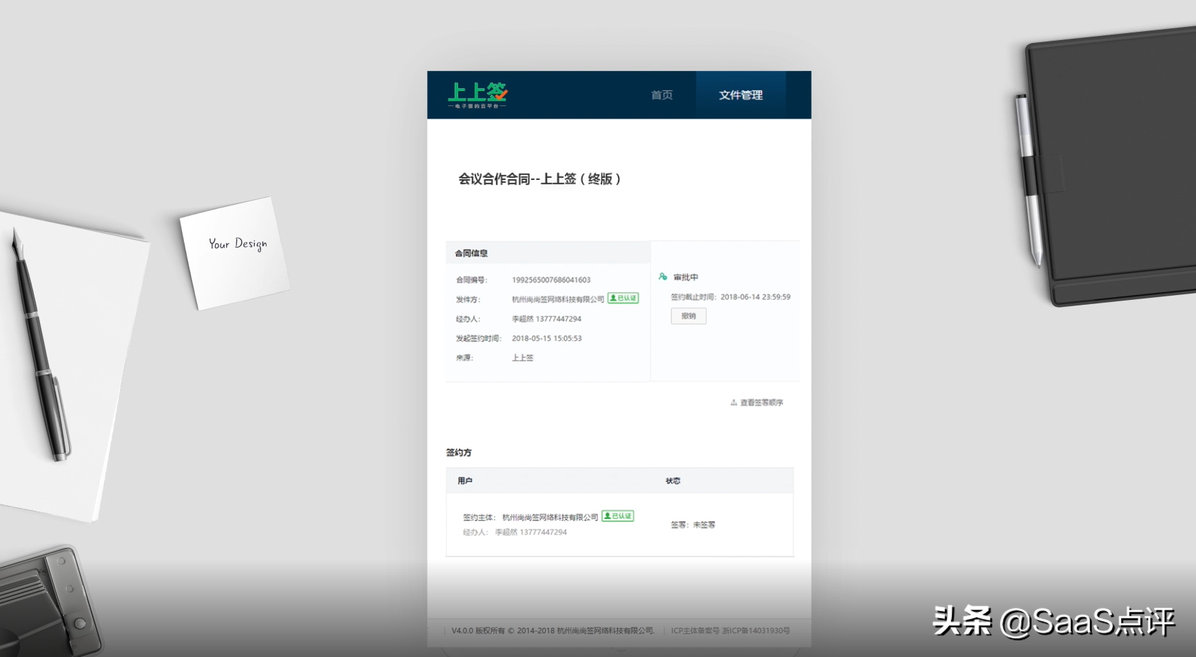 电子签名是什么？电子签名软件排行榜单（2021年更新）
