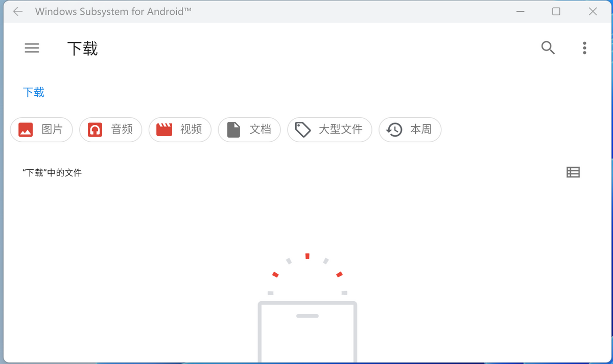 小白玩转Win11安卓应用，360这个小工具让你扔掉繁琐教程