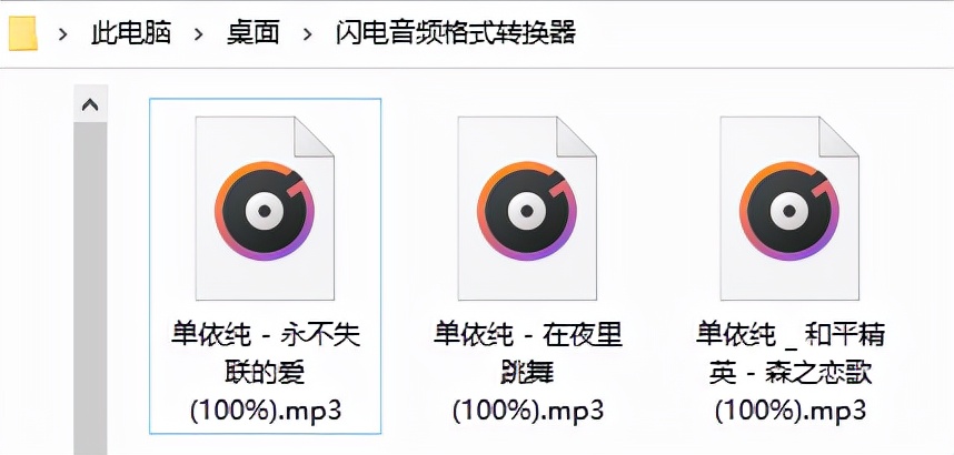 wma格式怎么转换成mp3？能转换的方法都在这了