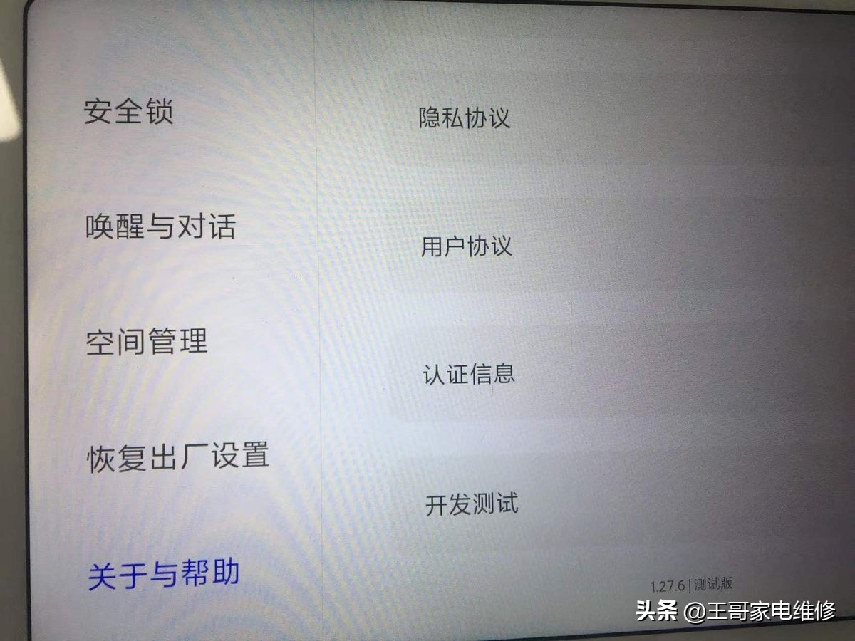 小米小爱触屏音箱PRO8 红米触屏音箱8,PRO8，安装第三软件后续操作