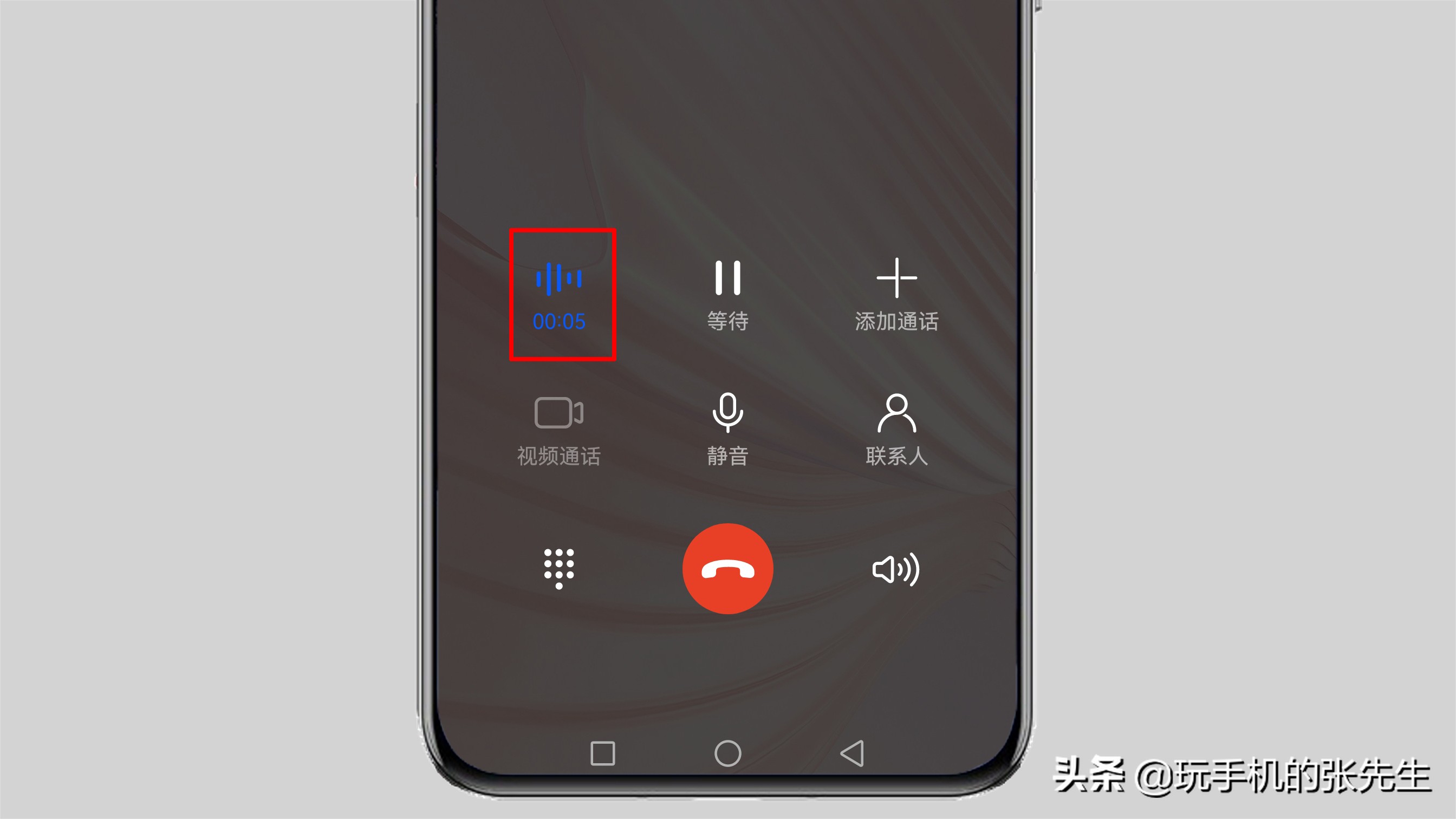 手机怎样录音对方谈话内容？很简单！只需这样操作