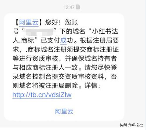 阿里云推出了免费赠送中文域名活动