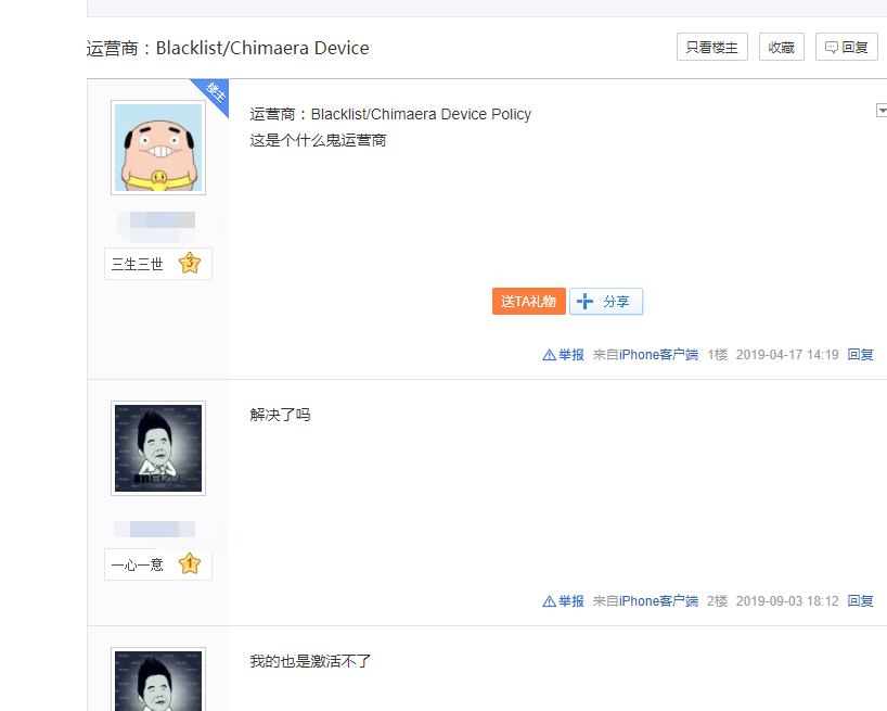 国行iPhone12还原后竟无法激活！这种情况三年难遇！无解决方案