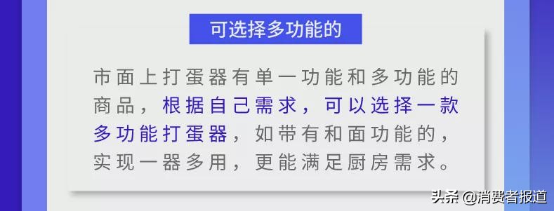 20款打蛋器对比：美的、荣事达表现较好