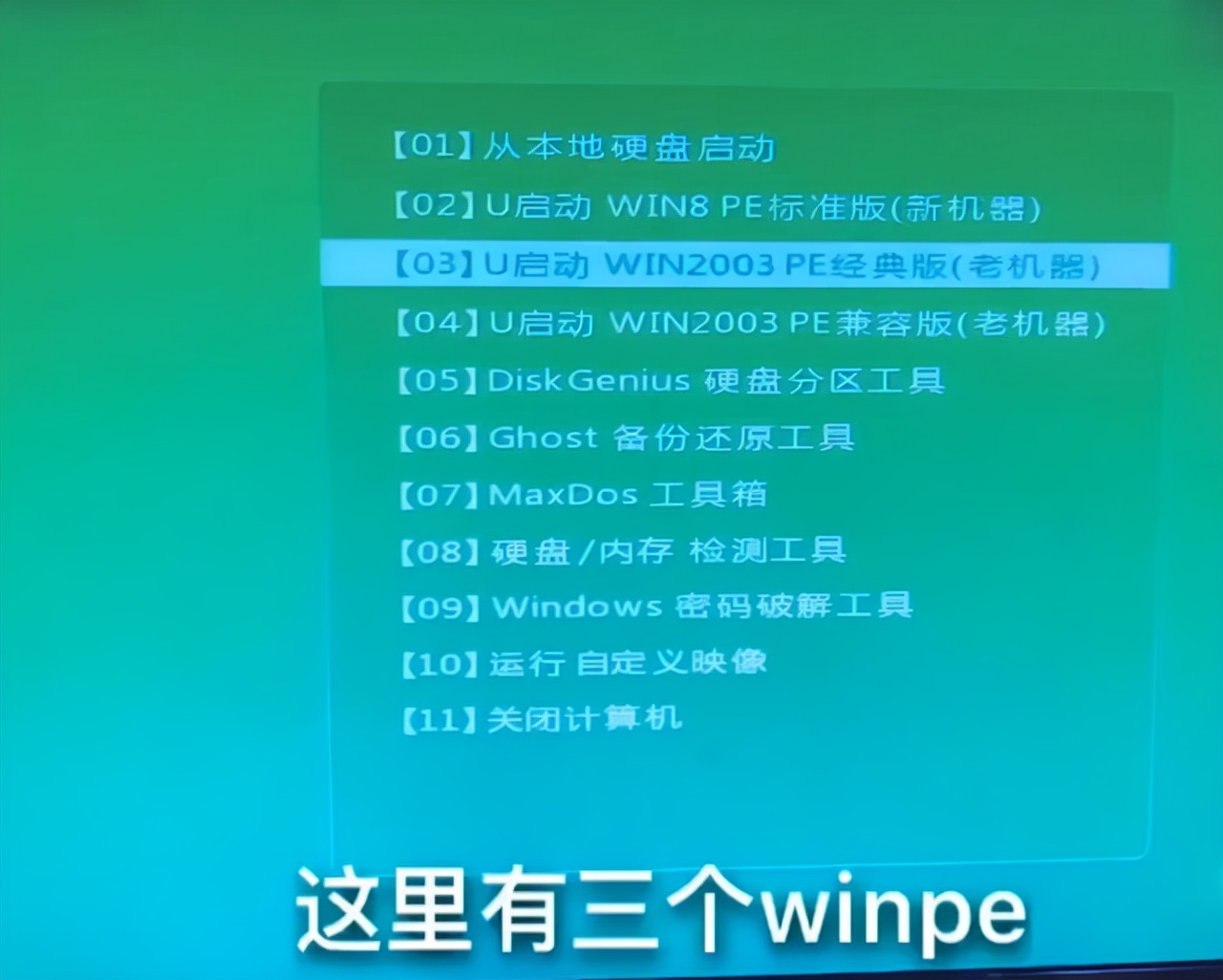 u盘启动工具哪个好用