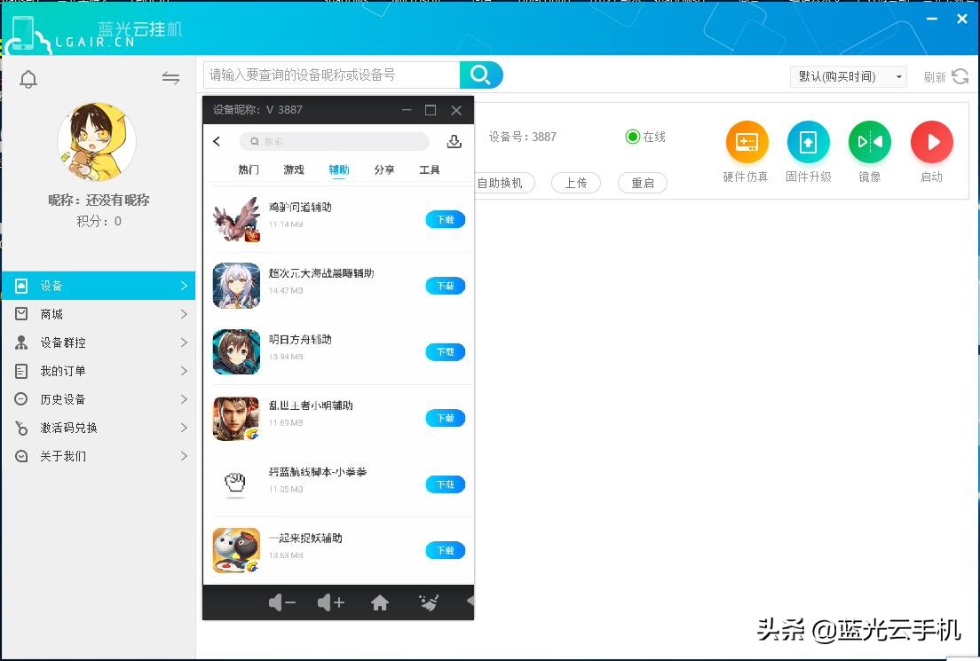 十大“云手机平台”测评：手游挂机哪家强？多开还是得选它