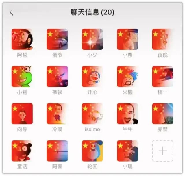 最近抖音很火的“国庆半透明头像”，制作方法原来这么简单