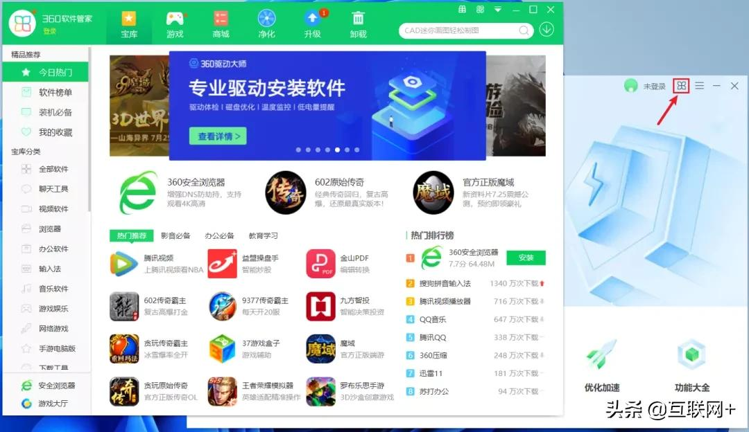 电脑安全软件大比拼，你用过几款？
