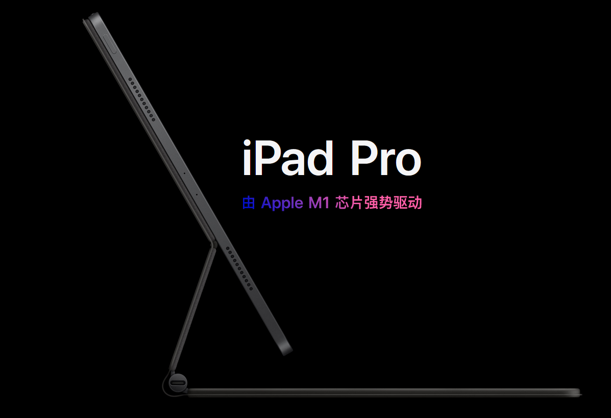 苹果平板买哪款最好？四款产品对比下，iPad Pro完胜