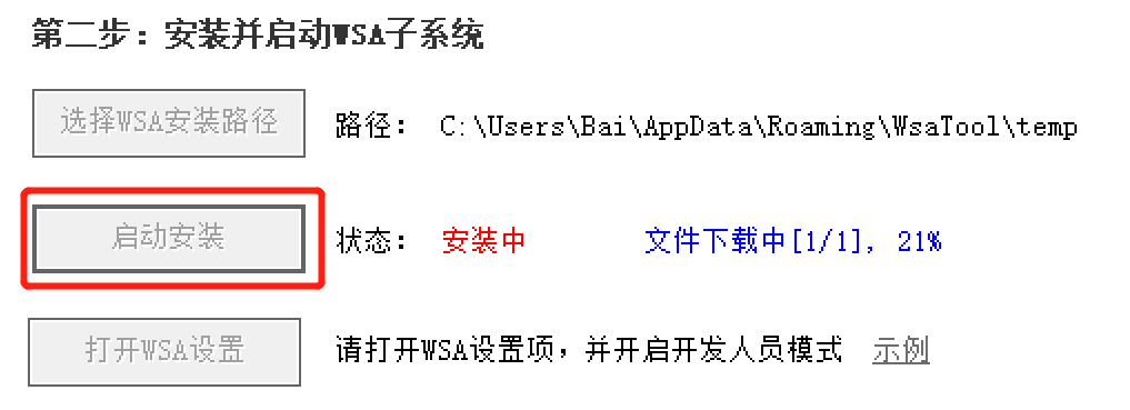 小白玩转Win11安卓应用，360这个小工具让你扔掉繁琐教程