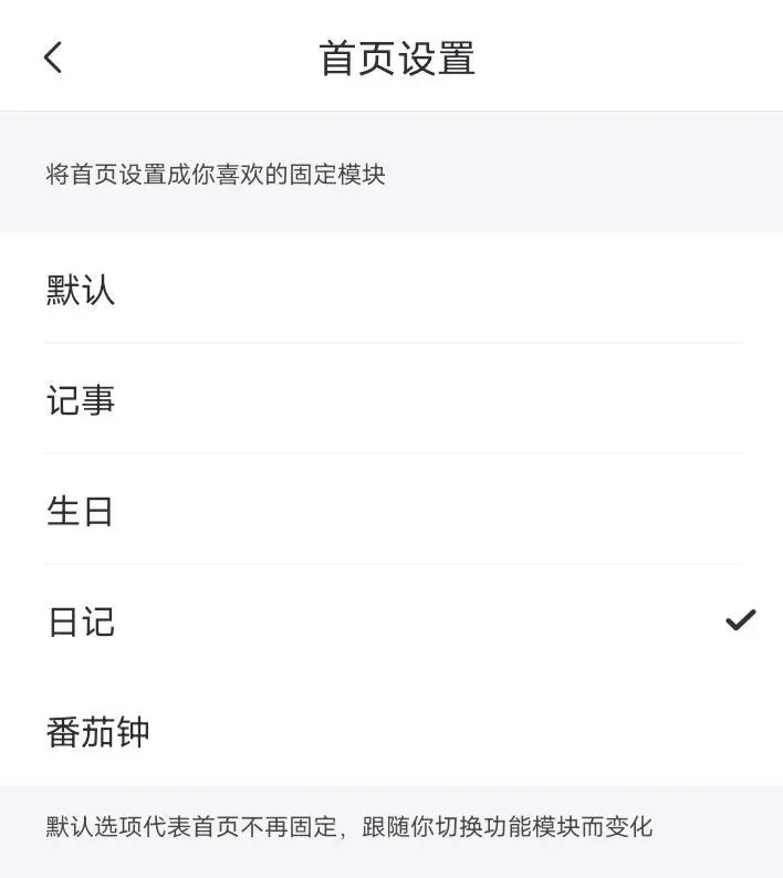 4款APP帮你提升专注力与注意力，完成高效时间管理