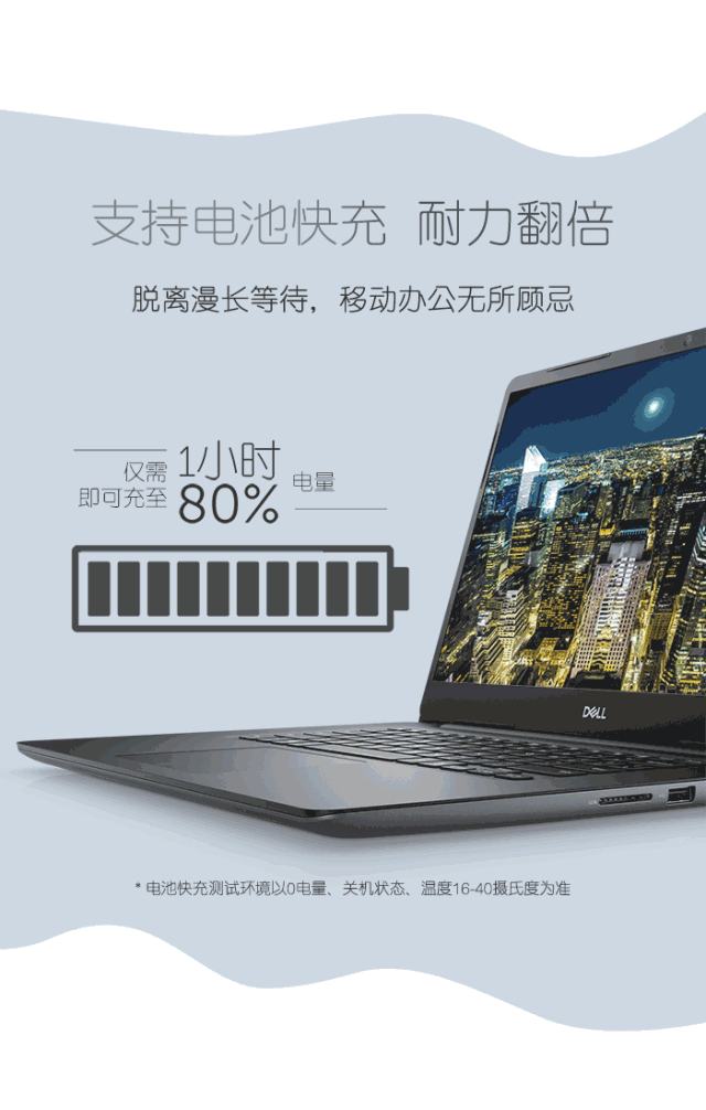 戴尔天猫旗舰店：新品上市 成就5000 高性能14英寸性能本