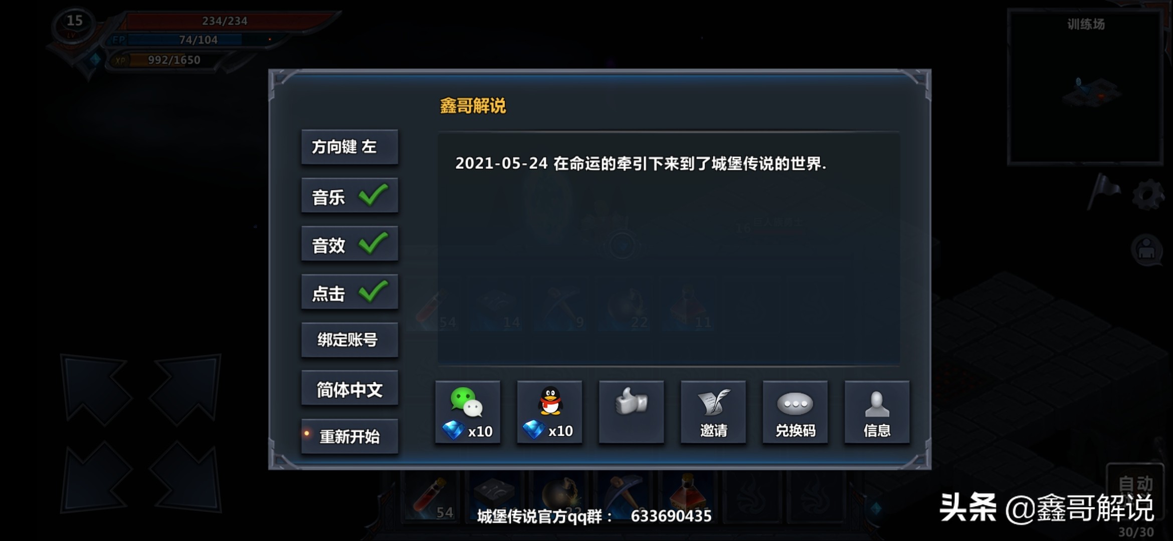 结合地牢探索，回合制单机角色扮演手机游戏