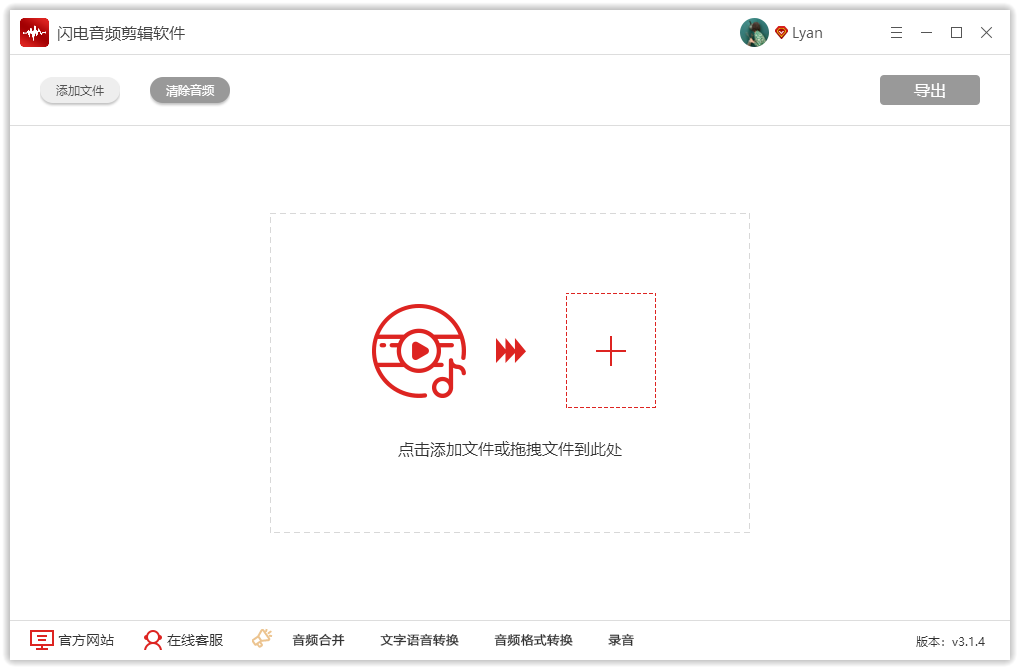 好用的音频剪辑软件推荐和介绍