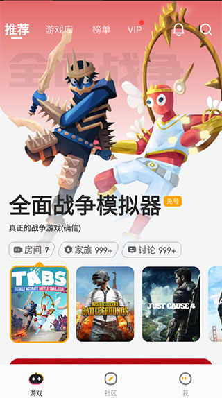 一款专门提供云游戏的服务软件，电竞大神早已收入囊中，你呢？