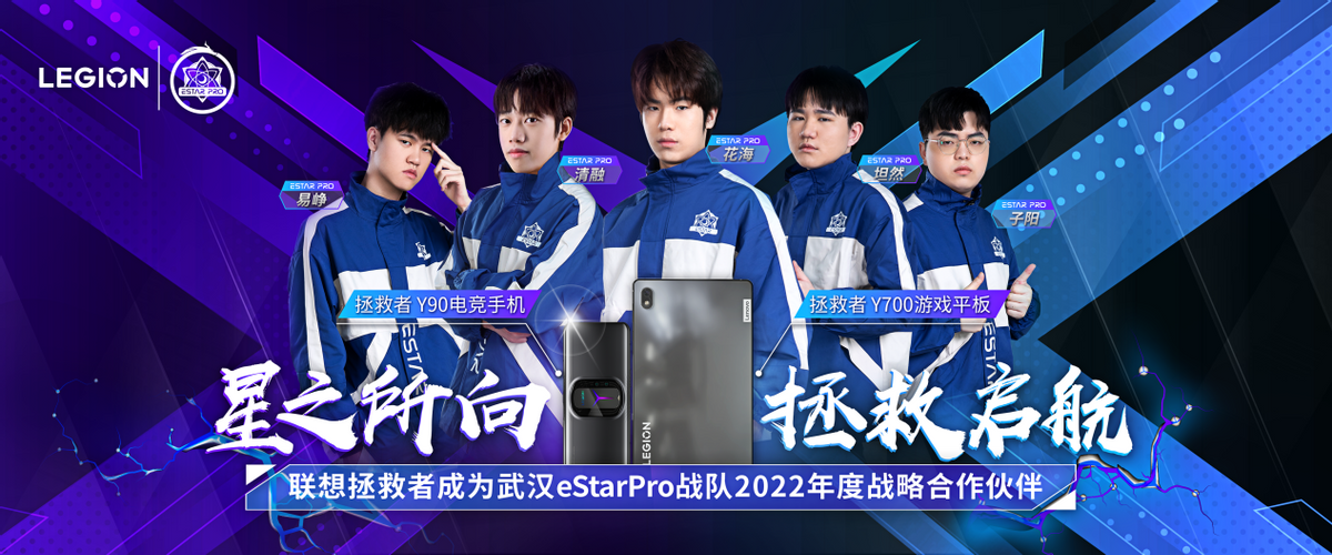新电竞旗舰亮相，联想拯救者Y90电竞手机正式发布首发价3999元起