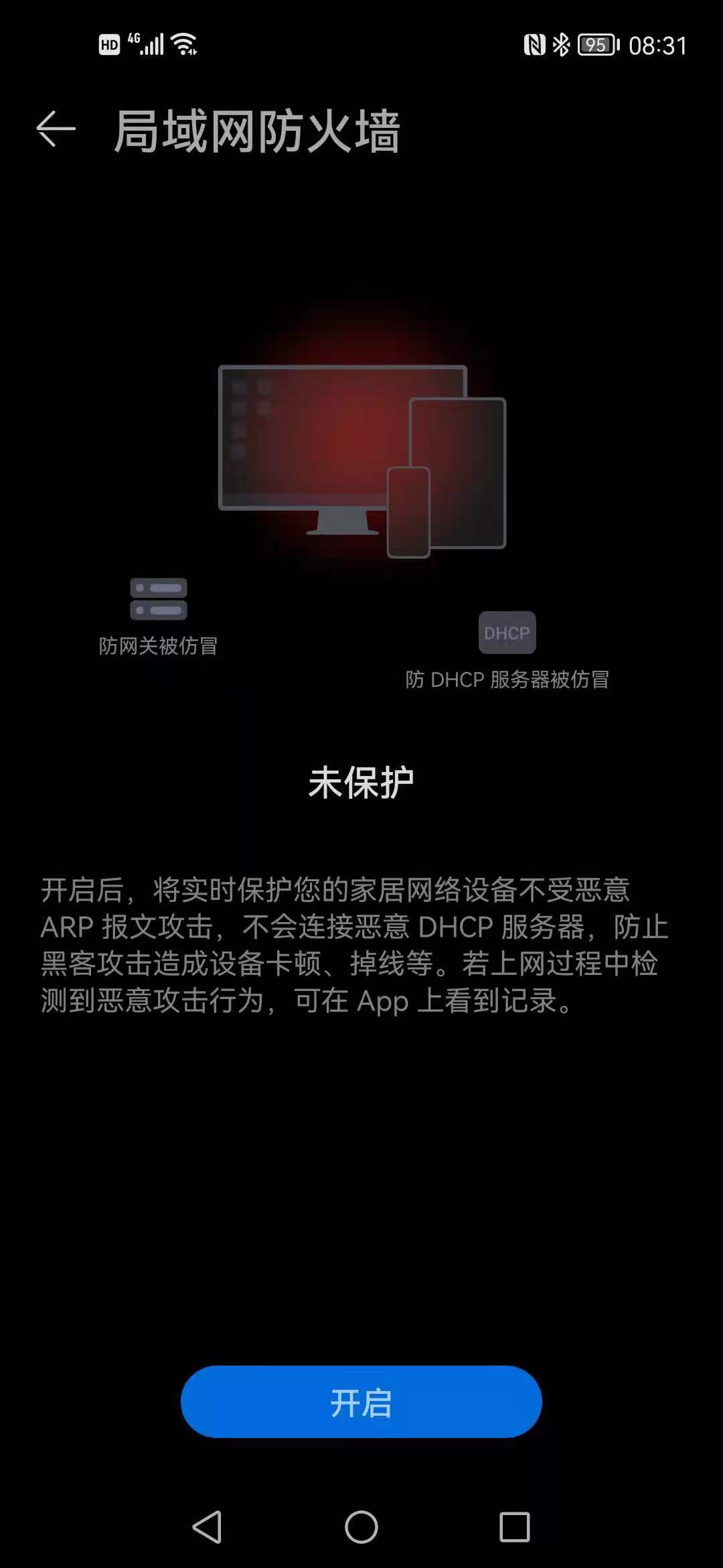 华为AX3 Pro路由器下使用自建DHCP服务的方法