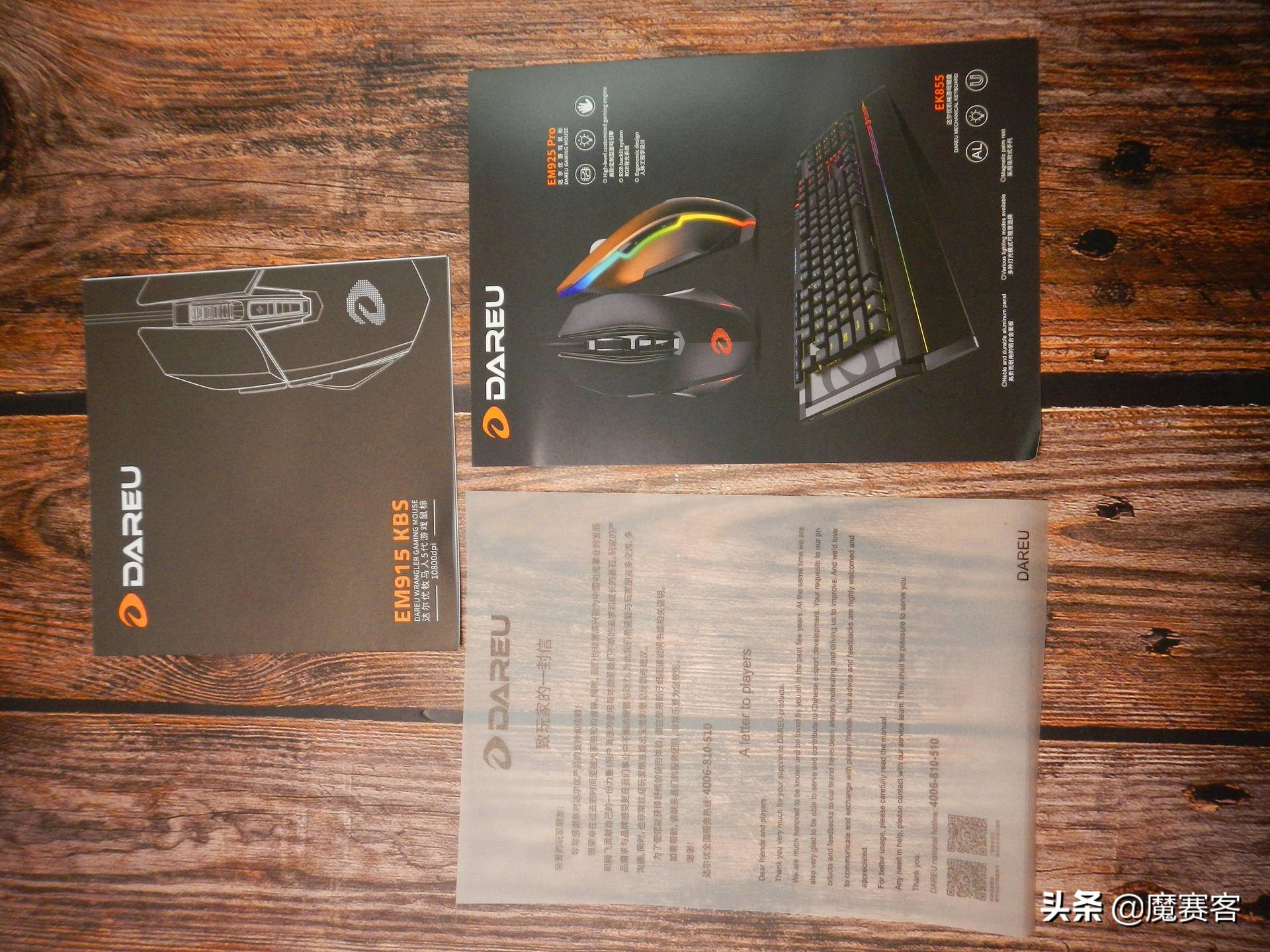 喜入达尔优牧马人EM915 KBS机械鼠标