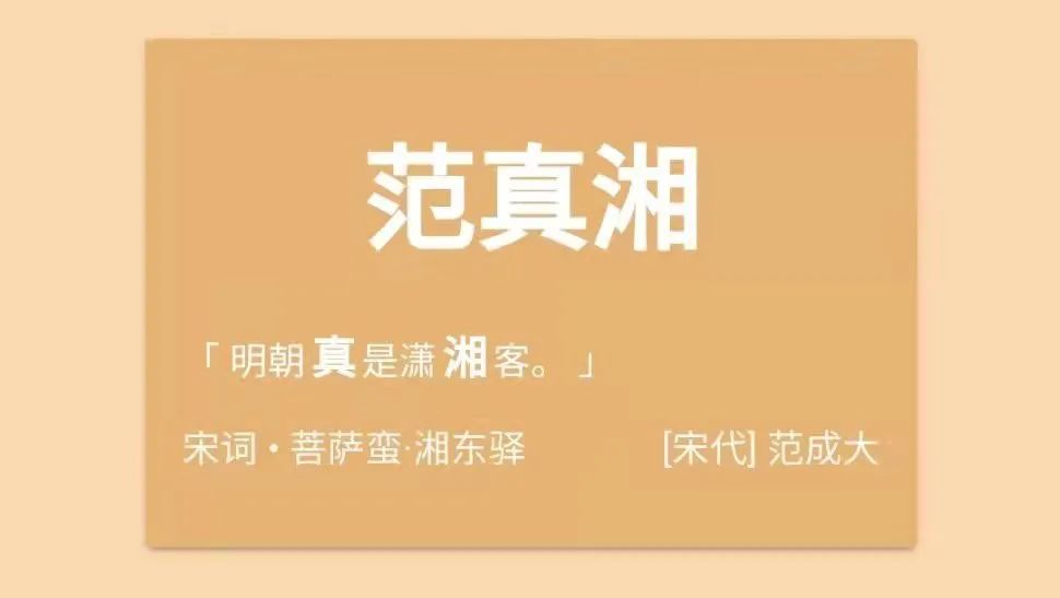 「古诗词起名器」火了，靠实力打破幻想