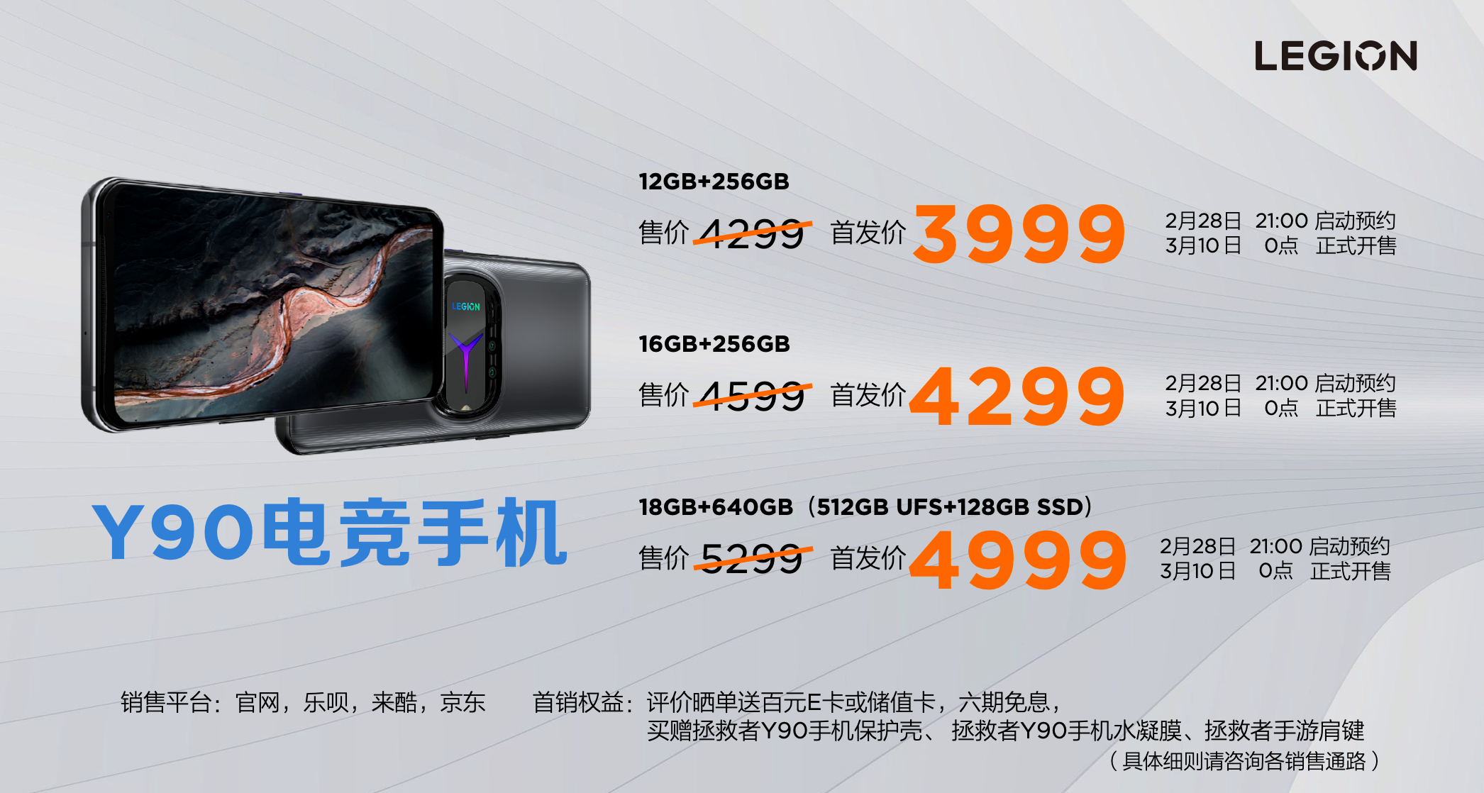 联想拯救者生态春季新品发布，创新科技构建未来电竞新生态