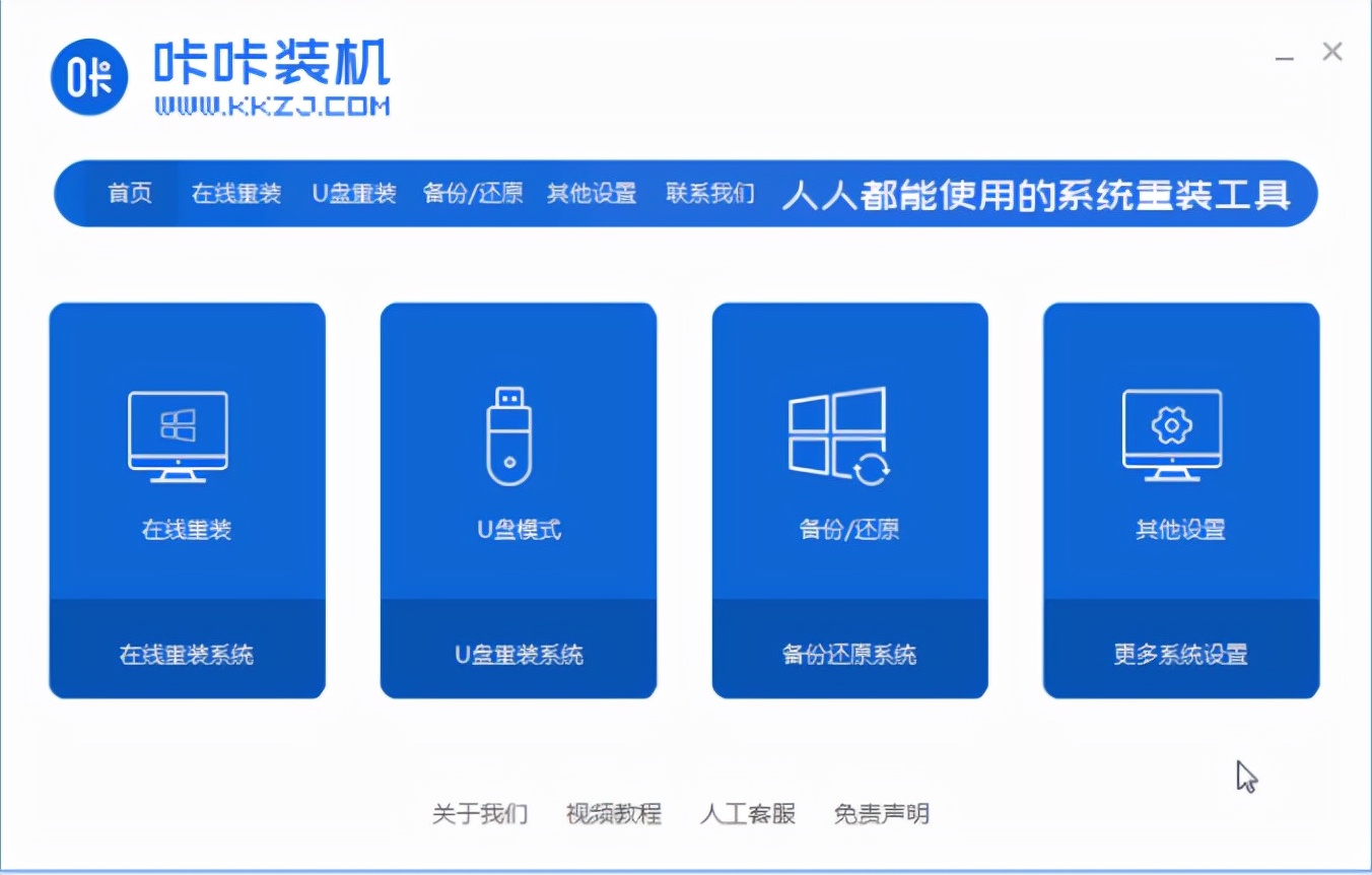 好用的u盘启动盘制作软件，u盘系统盘制作工具