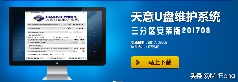 U盘装系统，五款精品U盘装机工具评测