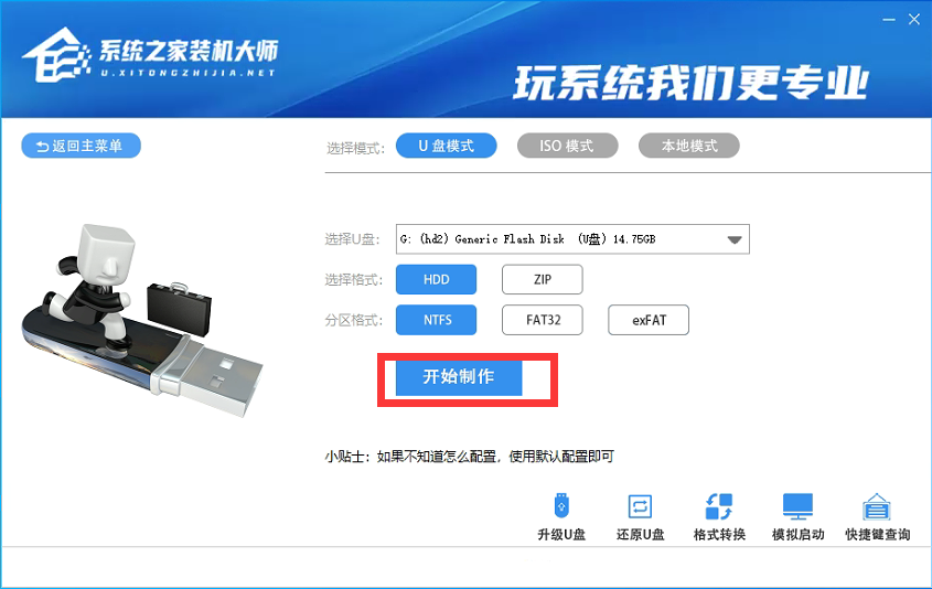 PE怎么安装Windows11详细教程