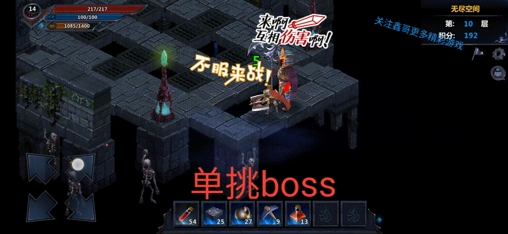 结合地牢探索，回合制单机角色扮演手机游戏