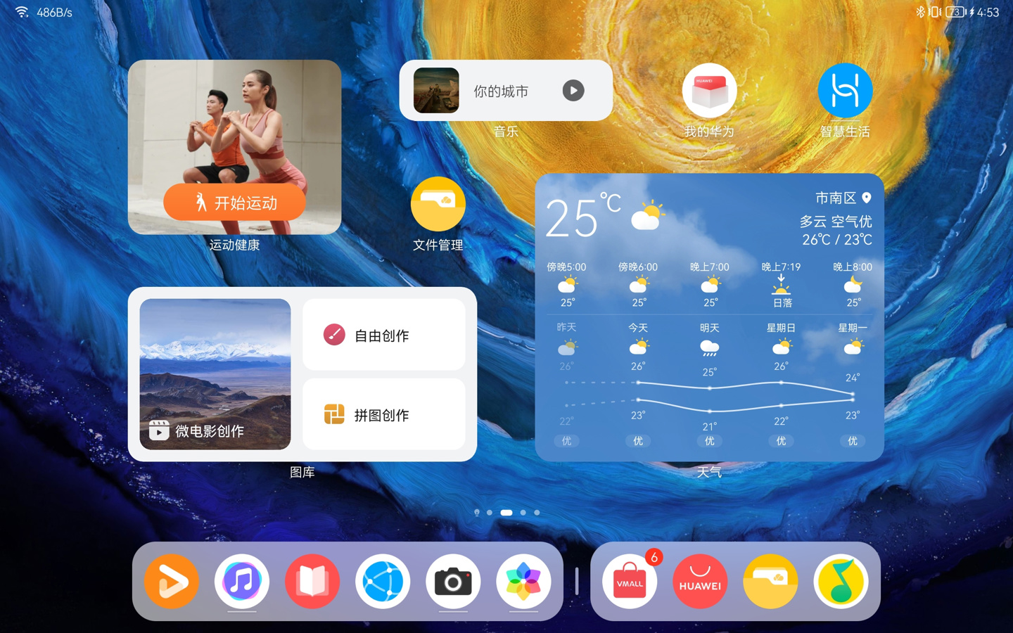 华为 MatePad 11 评测：HarmonyOS 2 加持，平板不仅仅是平板