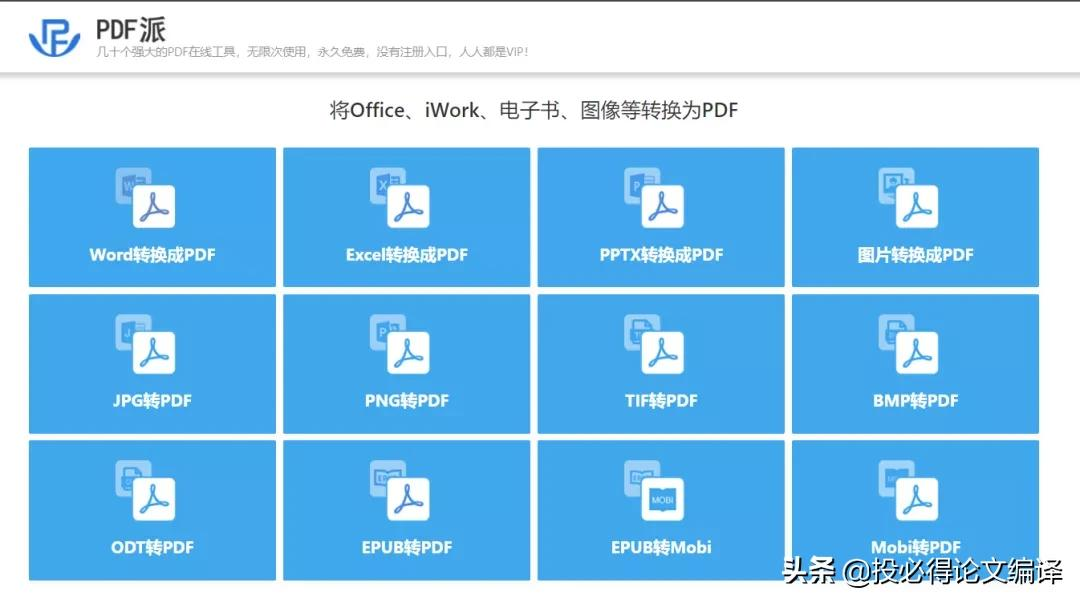 硕士博士福音：超好用的7大PDF工具汇总