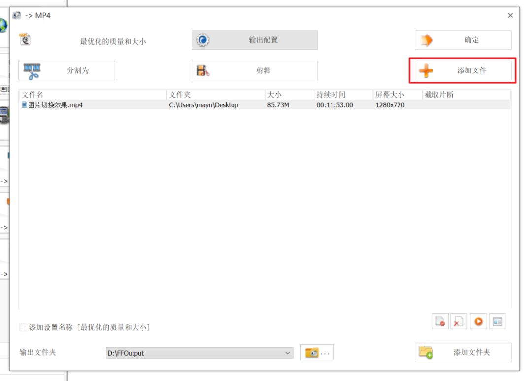 视频格式转换，原来如此简单