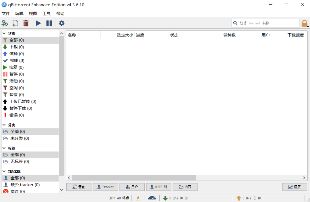 免安装又好用的下载搜索工具神器