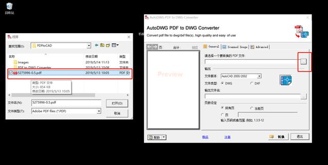 分享一个迄今为止最好用的PDF转DWG软件！免费下载！