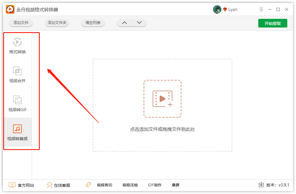 可以快速转换视频格式的工具推荐