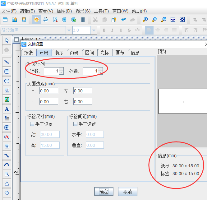 二维码生成软件批量生成Datamatrix二维码