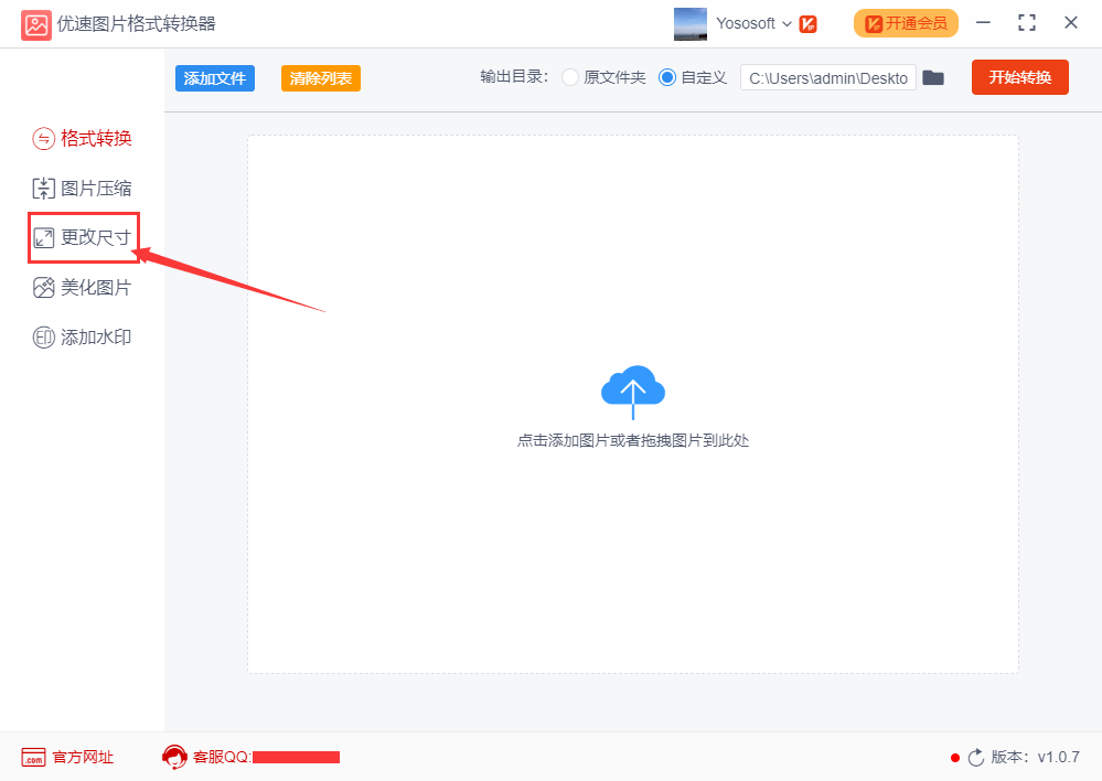 如何快速批量转换图片格式？
