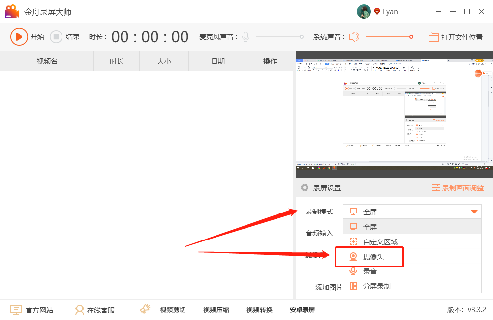 电脑摄像头怎么录制视频