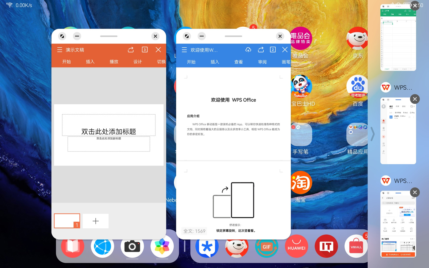 华为 MatePad 11 评测：HarmonyOS 2 加持，平板不仅仅是平板