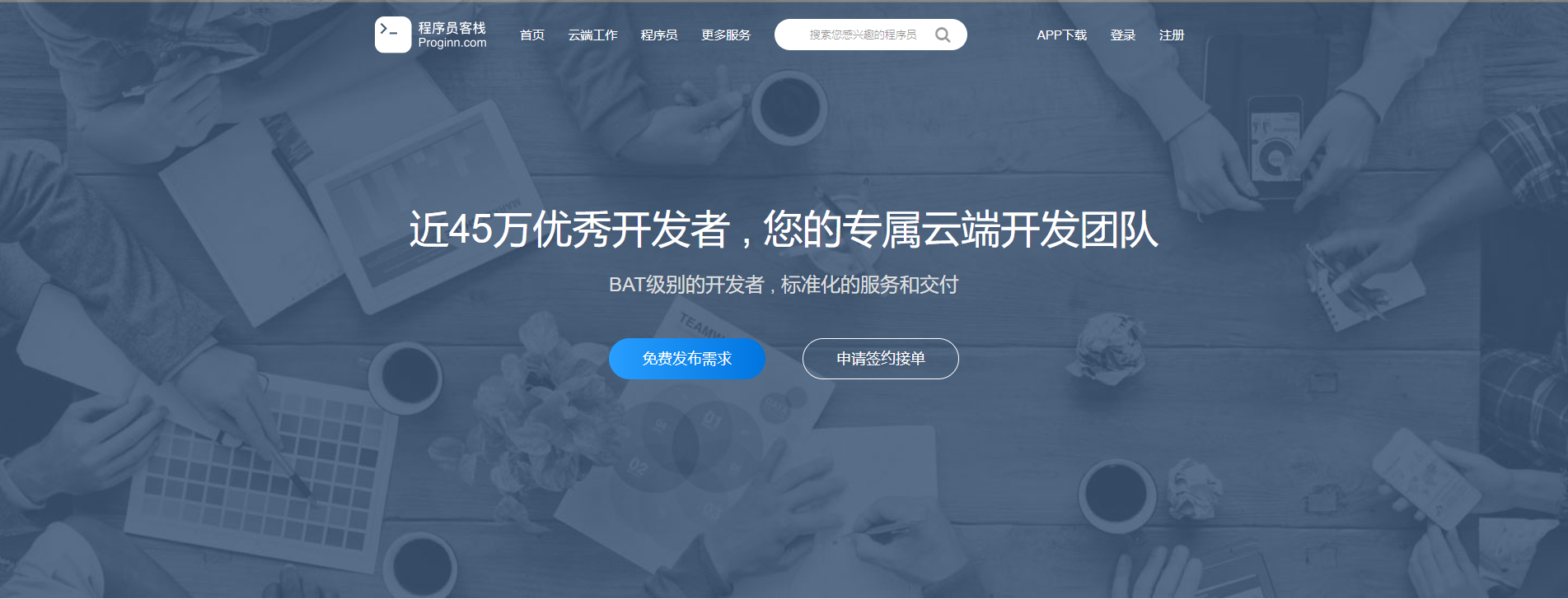 7个接外包私活的网站，程序员不可不看